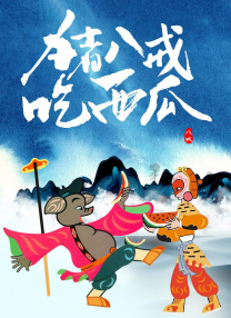91亚洲免费视频